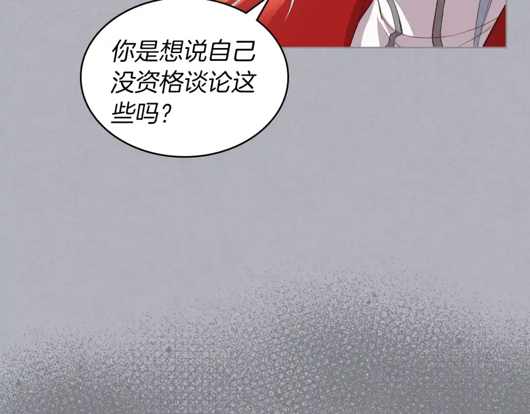 《女骑士的爱慕者们》第4话 弟弟的消息 第19页