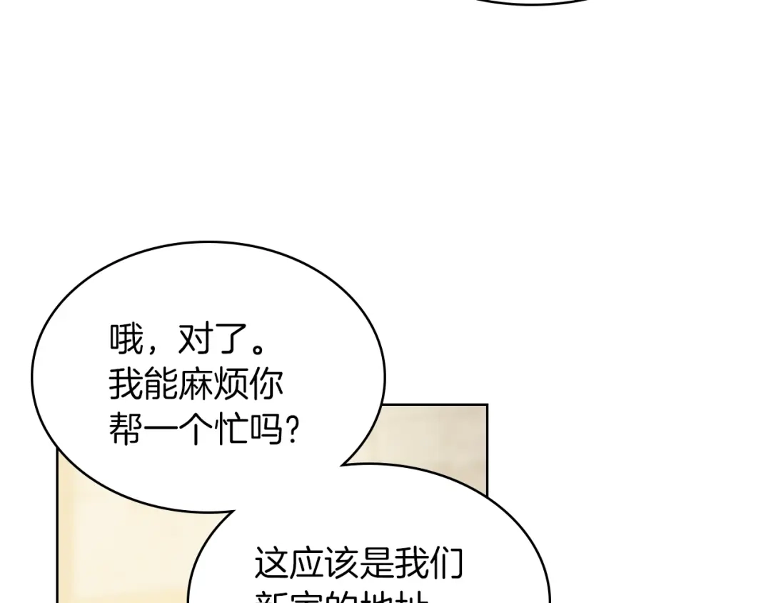 《女骑士的爱慕者们》第4话 弟弟的消息 第64页