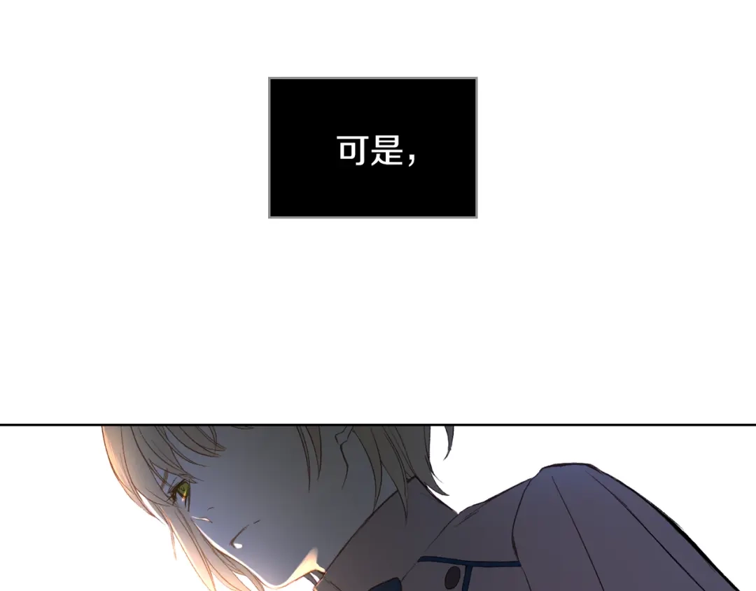 《女骑士的爱慕者们》第4话 弟弟的消息 第86页