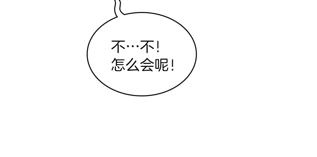 《女骑士的爱慕者们》第4话 弟弟的消息 第119页