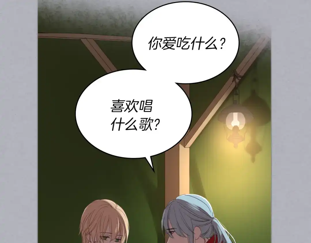 《女骑士的爱慕者们》第4话 弟弟的消息 第10页