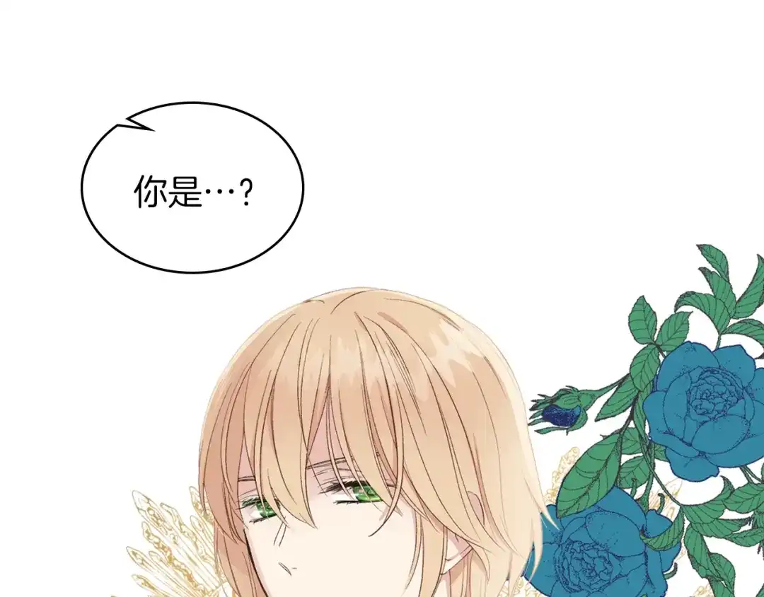 《女骑士的爱慕者们》第4话 弟弟的消息 第109页