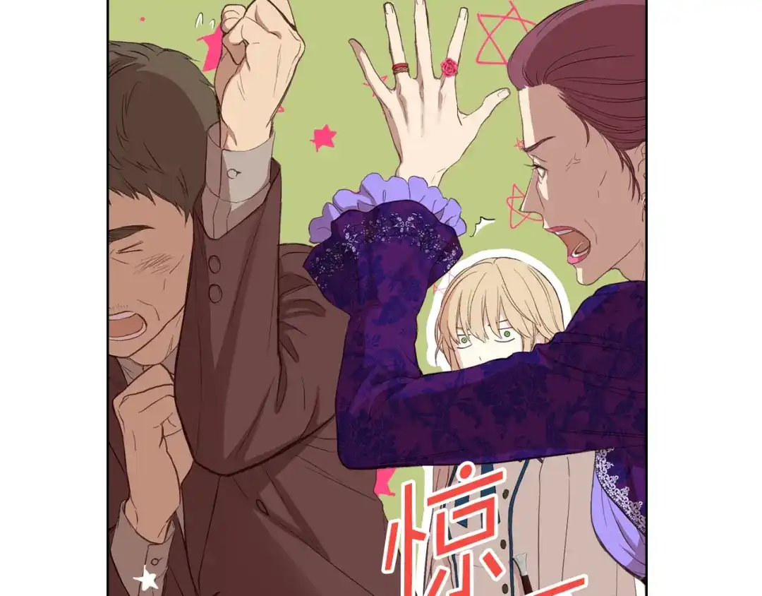 《女骑士的爱慕者们》第4话 弟弟的消息 第102页