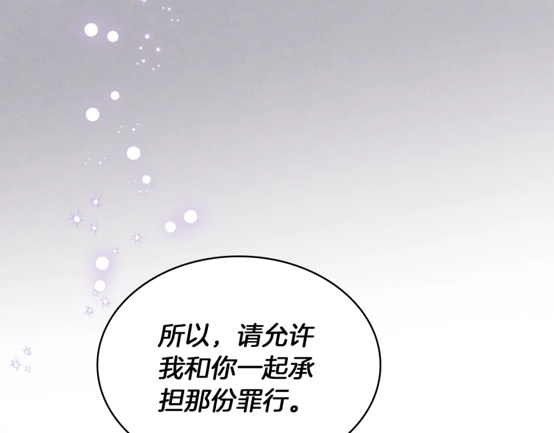 《女骑士的爱慕者们》第4话 弟弟的消息 第24页