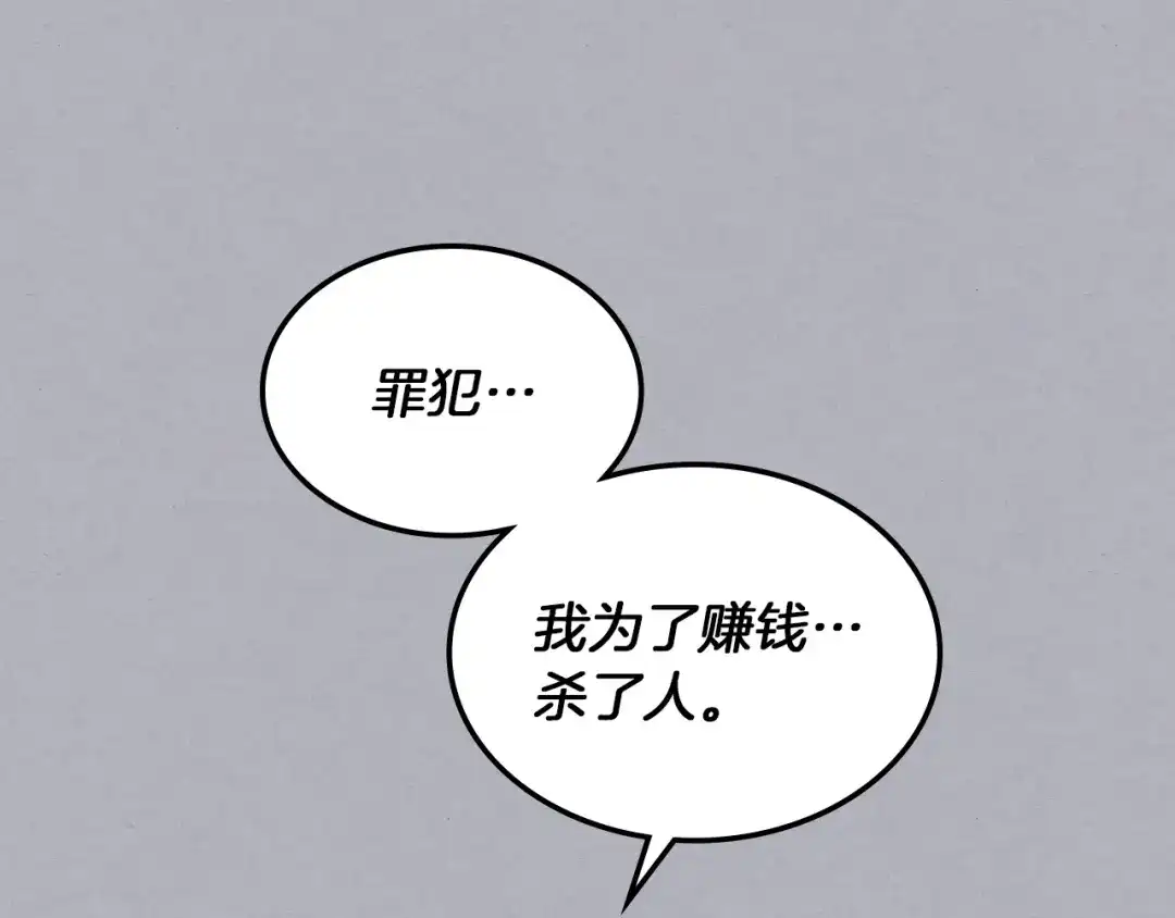 《女骑士的爱慕者们》第4话 弟弟的消息 第15页