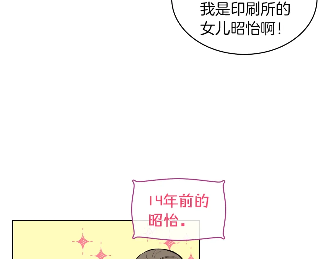 《女骑士的爱慕者们》第4话 弟弟的消息 第59页