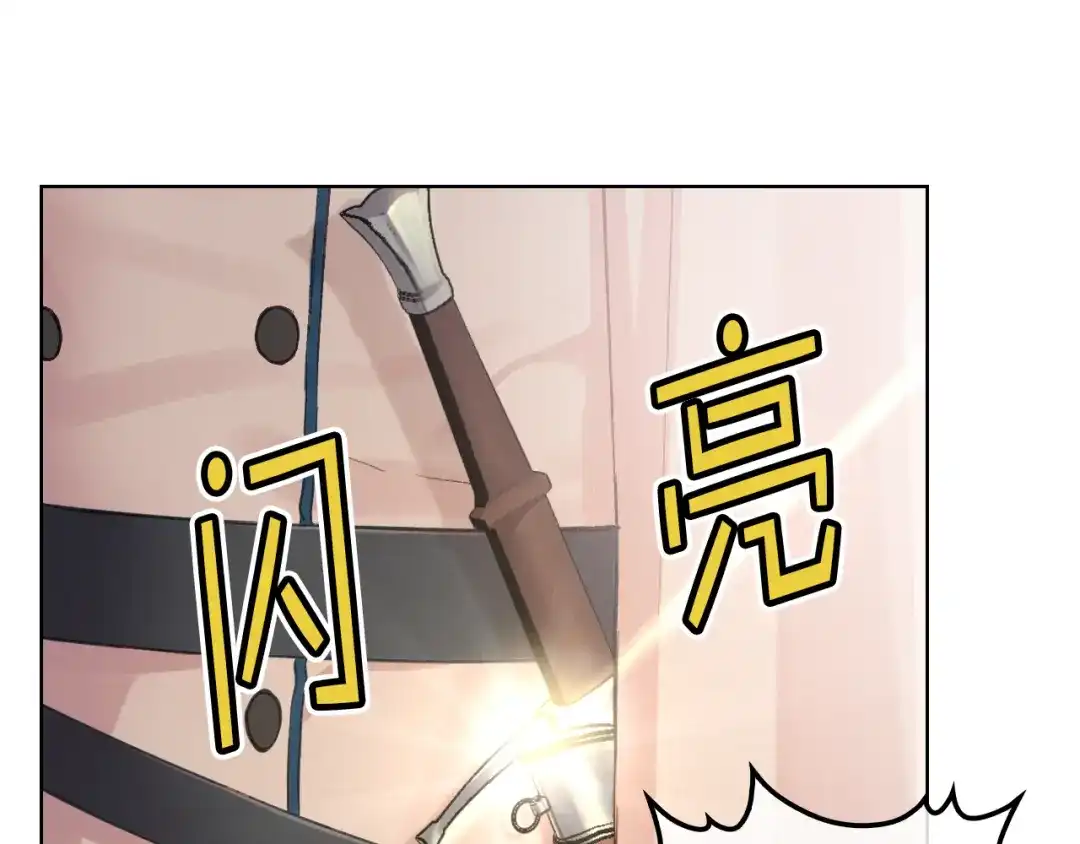 《女骑士的爱慕者们》第4话 弟弟的消息 第112页