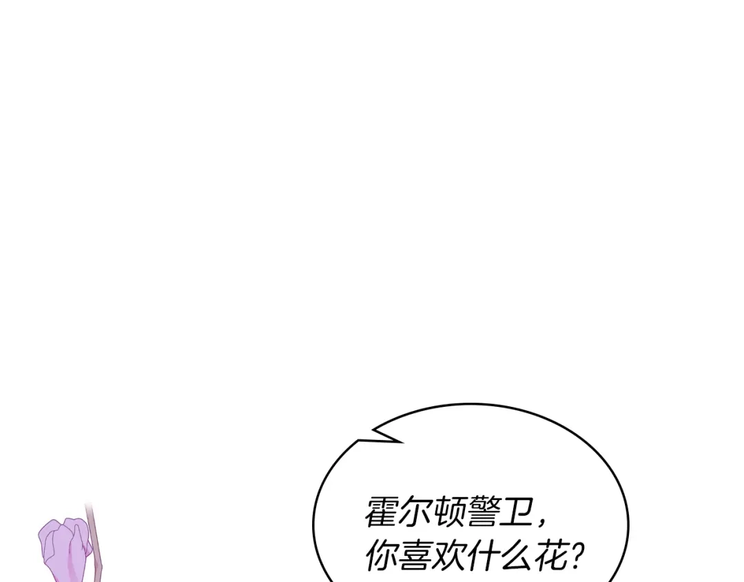 《女骑士的爱慕者们》第4话 弟弟的消息 第5页