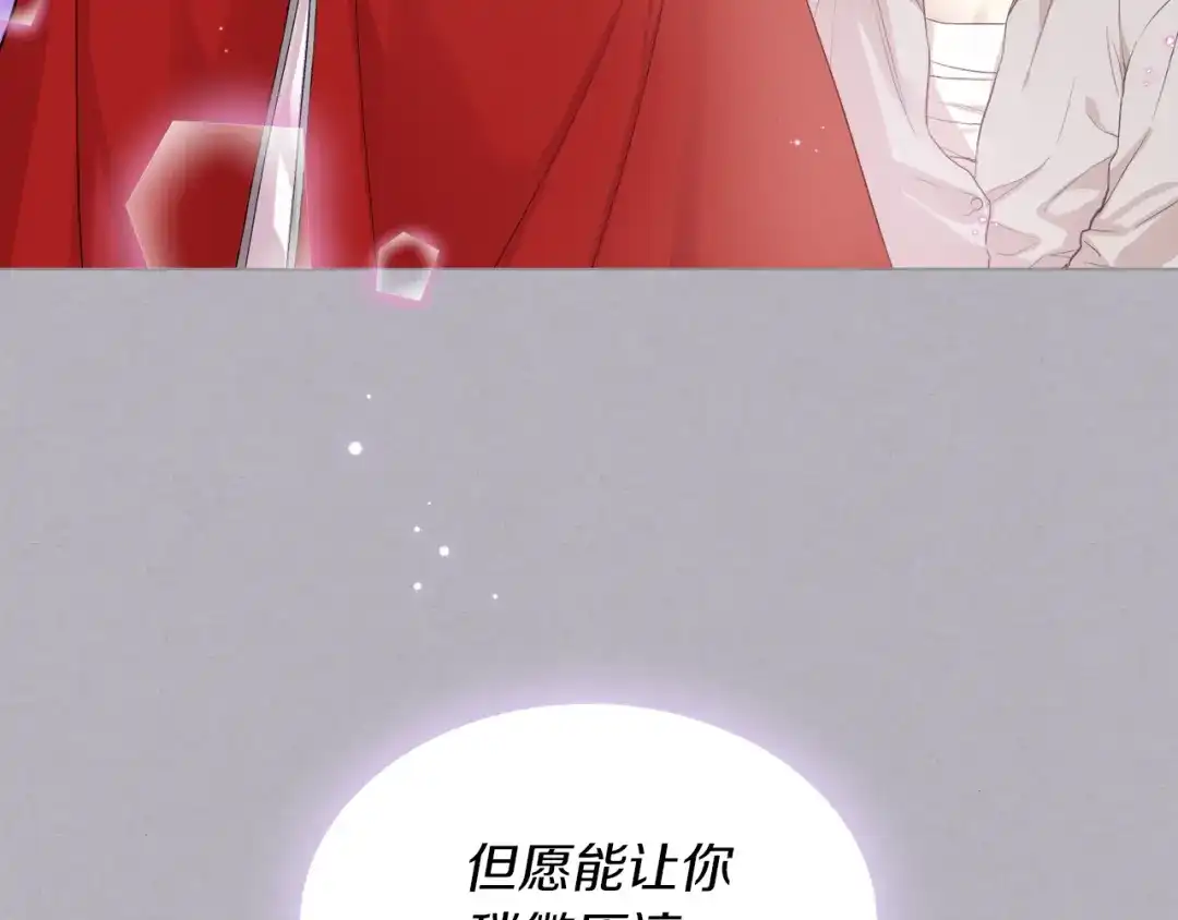 《女骑士的爱慕者们》第4话 弟弟的消息 第26页