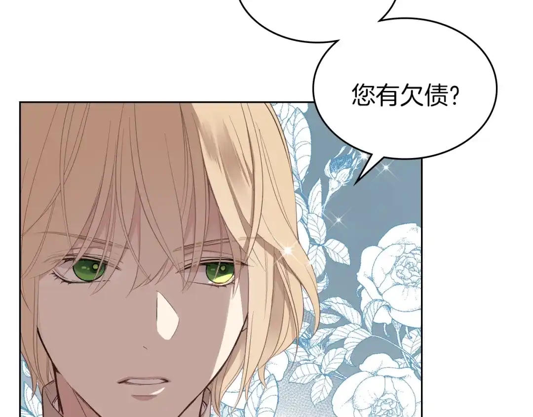 《女骑士的爱慕者们》第4话 弟弟的消息 第116页