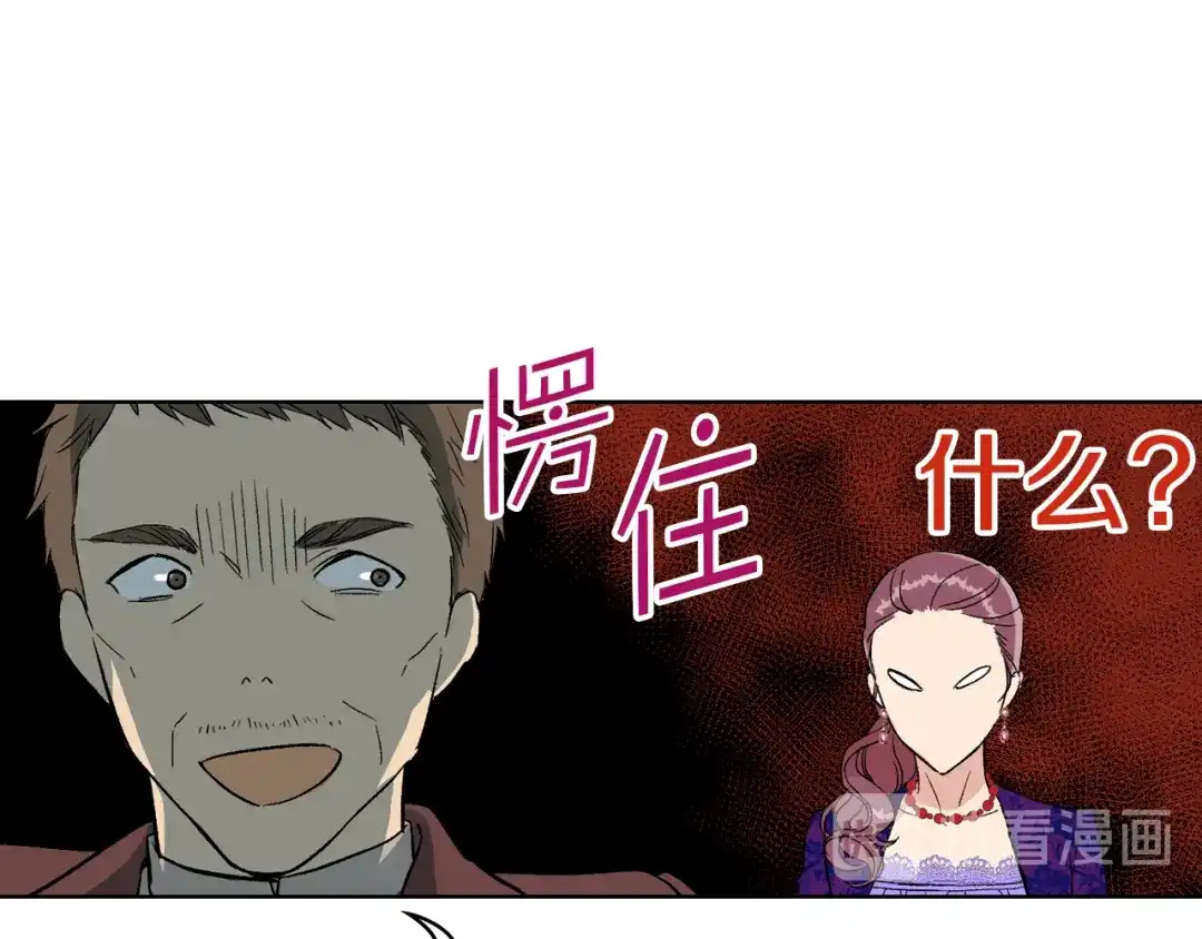 《女骑士的爱慕者们》第4话 弟弟的消息 第118页