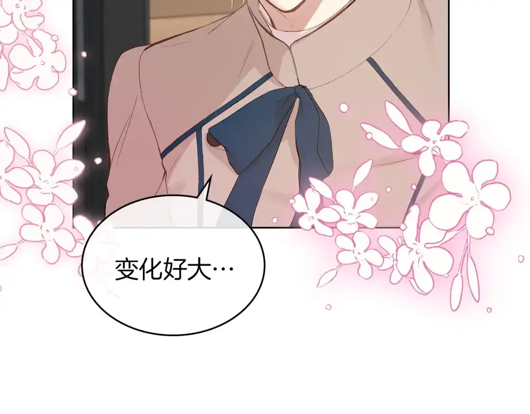 《女骑士的爱慕者们》第4话 弟弟的消息 第41页