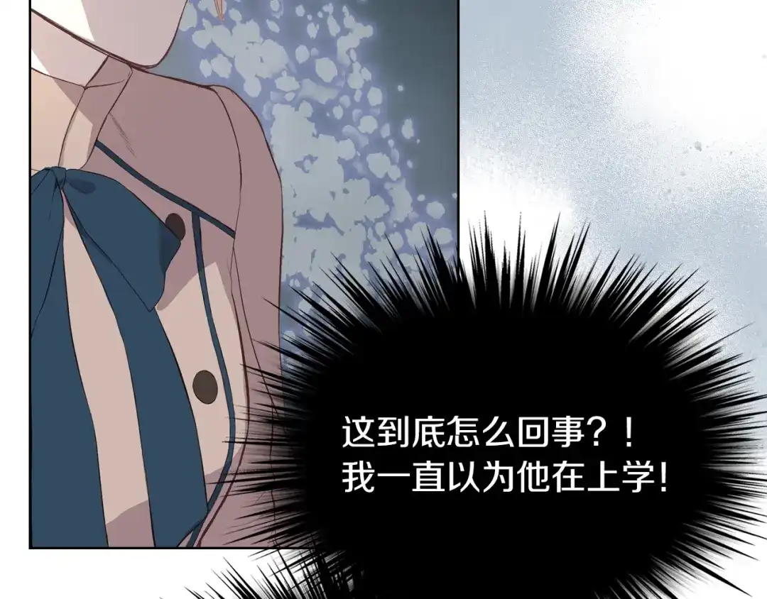《女骑士的爱慕者们》第4话 弟弟的消息 第82页