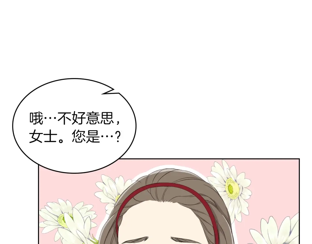 《女骑士的爱慕者们》第4话 弟弟的消息 第57页