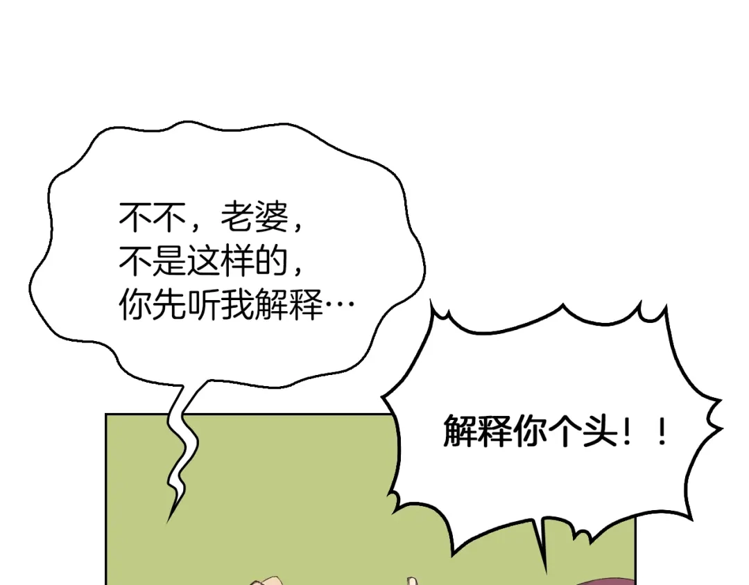 《女骑士的爱慕者们》第4话 弟弟的消息 第101页