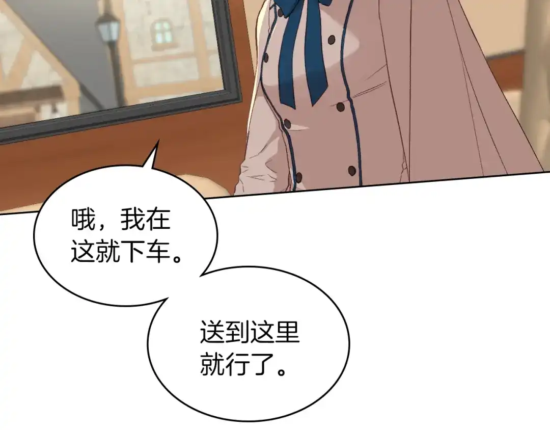 《女骑士的爱慕者们》第4话 弟弟的消息 第44页