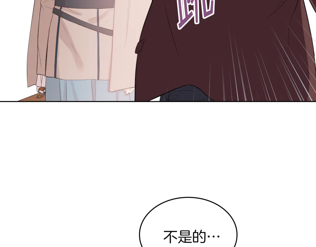 《女骑士的爱慕者们》第4话 弟弟的消息 第115页