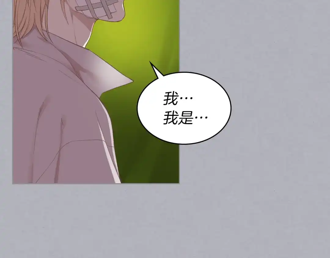 《女骑士的爱慕者们》第4话 弟弟的消息 第14页