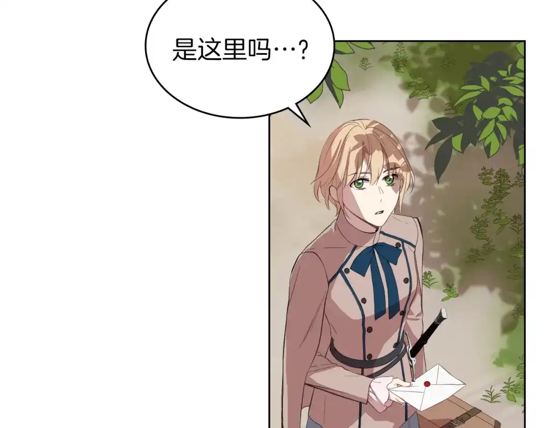 《女骑士的爱慕者们》第4话 弟弟的消息 第92页