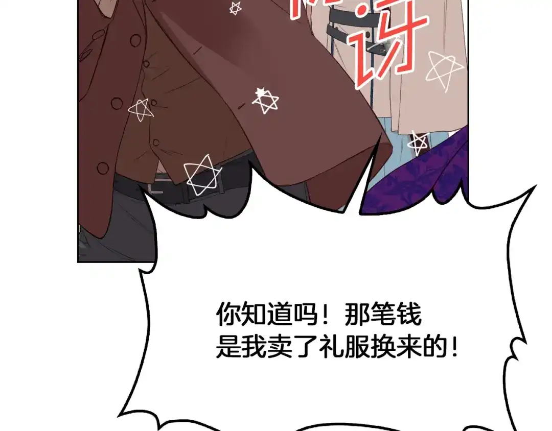 《女骑士的爱慕者们》第4话 弟弟的消息 第103页
