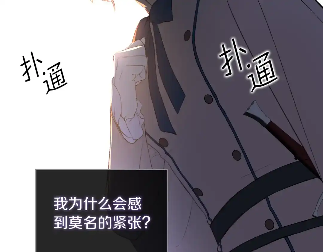 《女骑士的爱慕者们》第4话 弟弟的消息 第87页