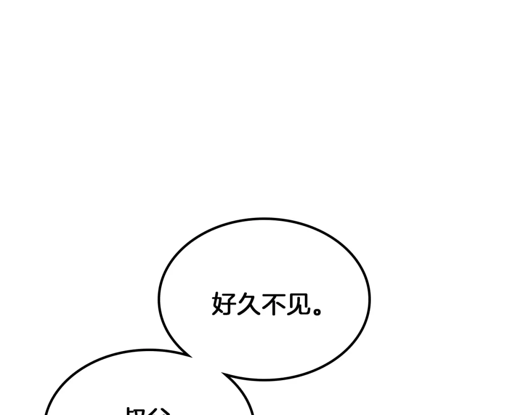 《女骑士的爱慕者们》第4话 弟弟的消息 第126页