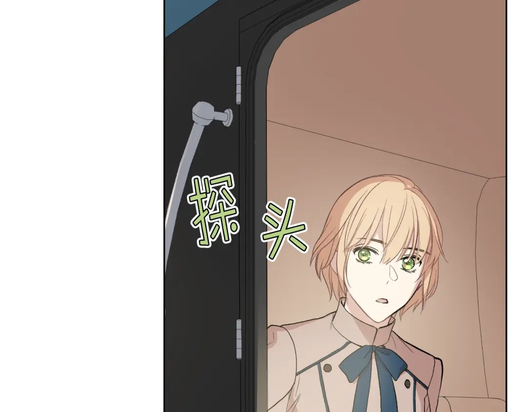 《女骑士的爱慕者们》第4话 弟弟的消息 第35页