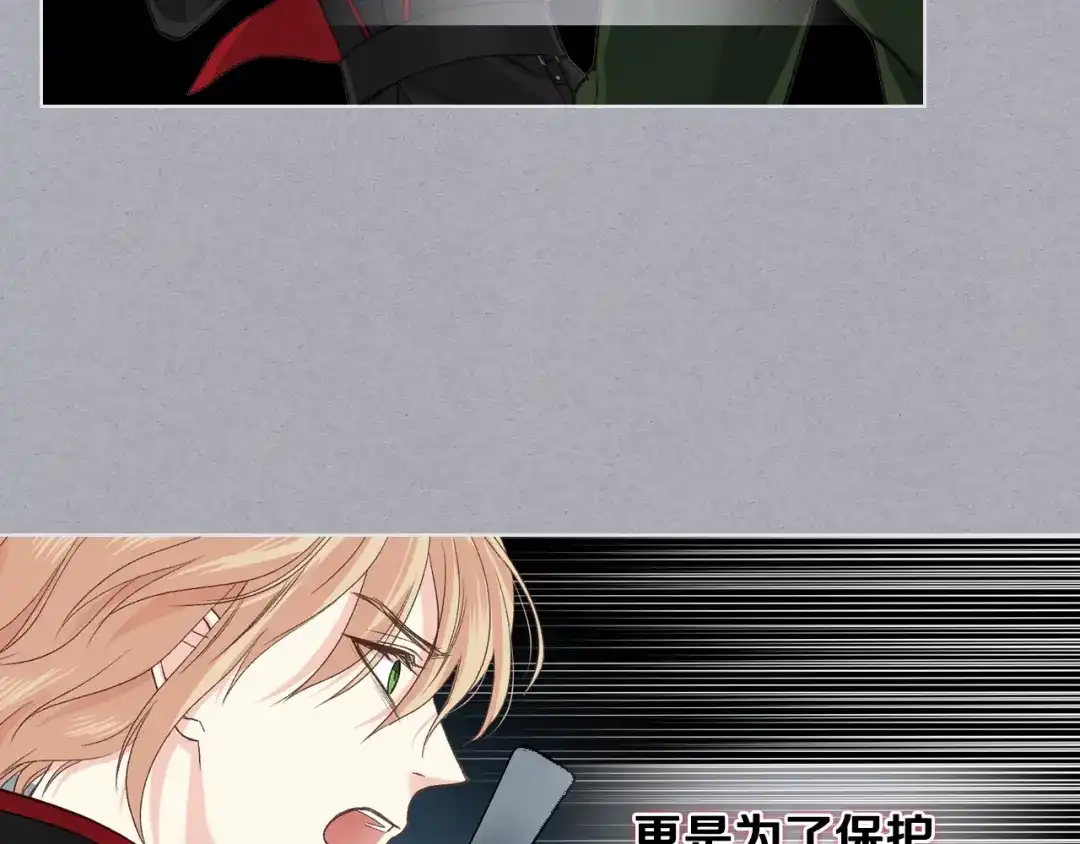 《女骑士的爱慕者们》第49话 英雄救美 第10页