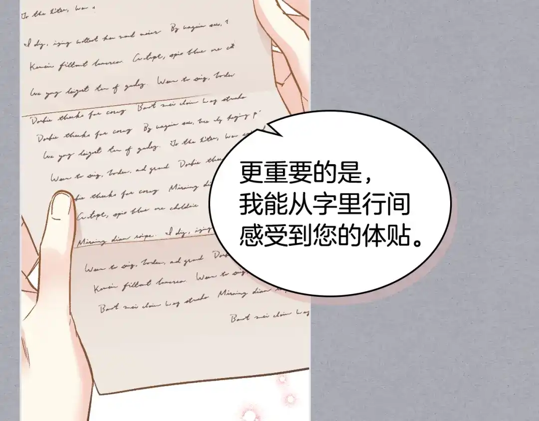 《女骑士的爱慕者们》第49话 英雄救美 第91页