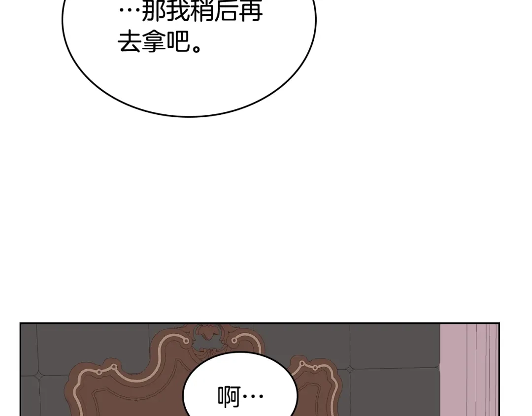 《女骑士的爱慕者们》第49话 英雄救美 第26页