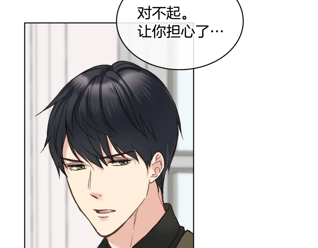 《女骑士的爱慕者们》第49话 英雄救美 第40页
