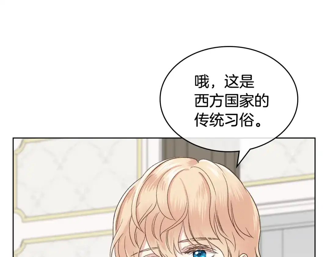 《女骑士的爱慕者们》第49话 英雄救美 第103页