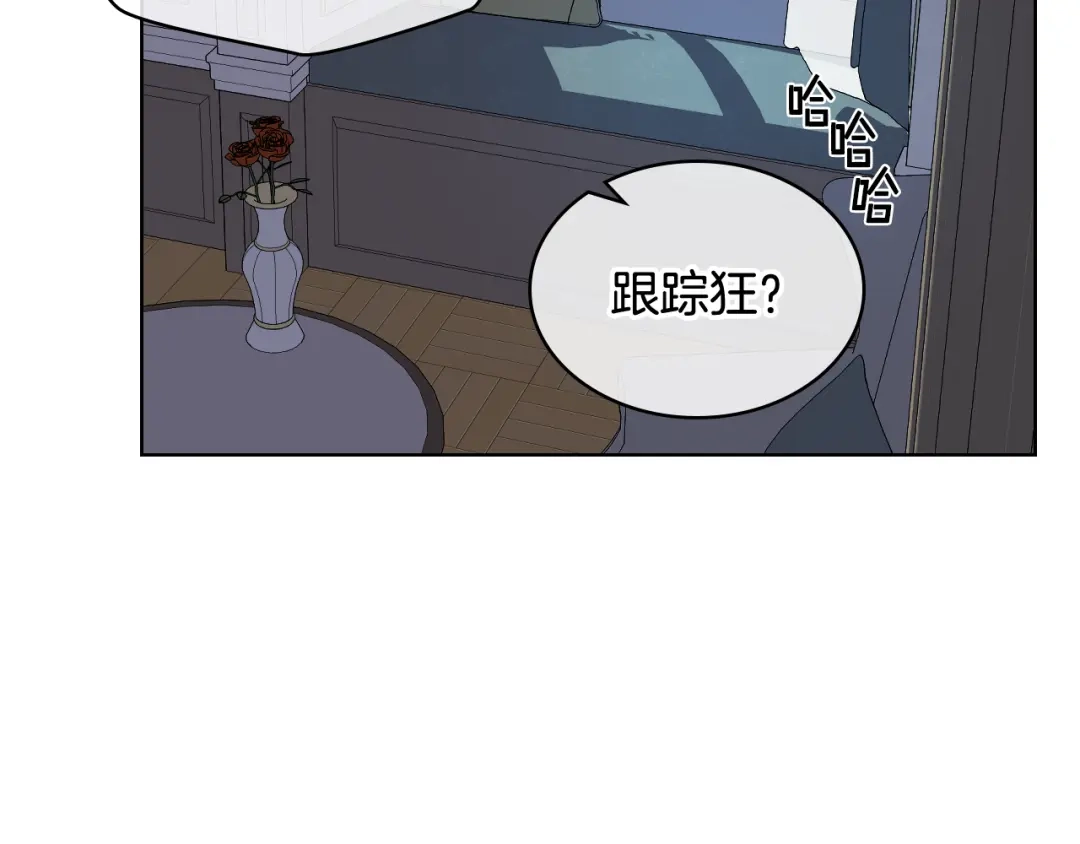 《女骑士的爱慕者们》第49话 英雄救美 第98页