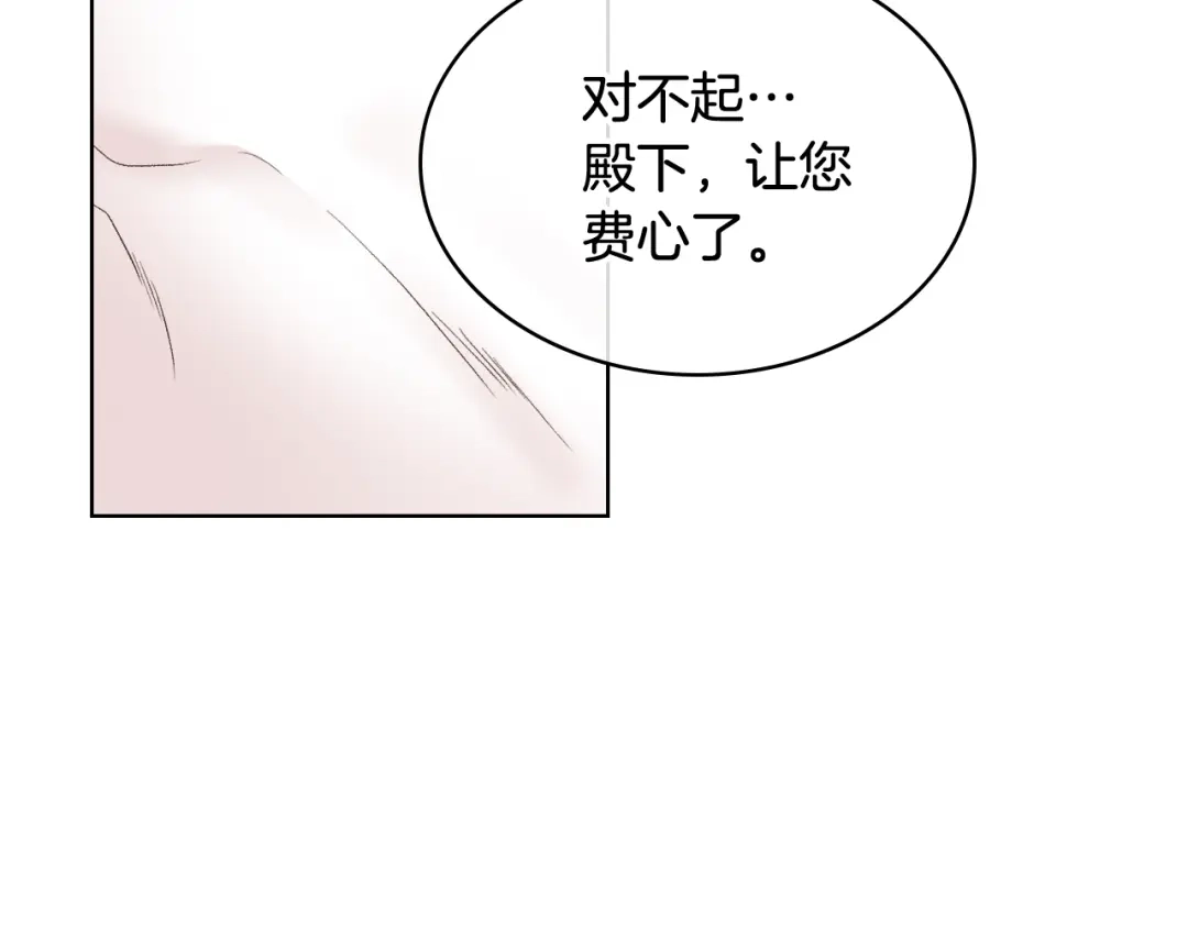 《女骑士的爱慕者们》第49话 英雄救美 第70页