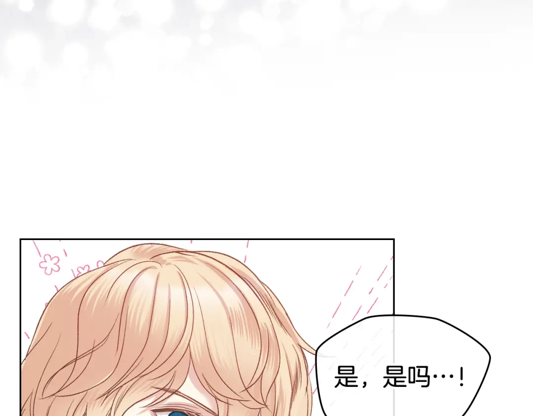 《女骑士的爱慕者们》第49话 英雄救美 第95页