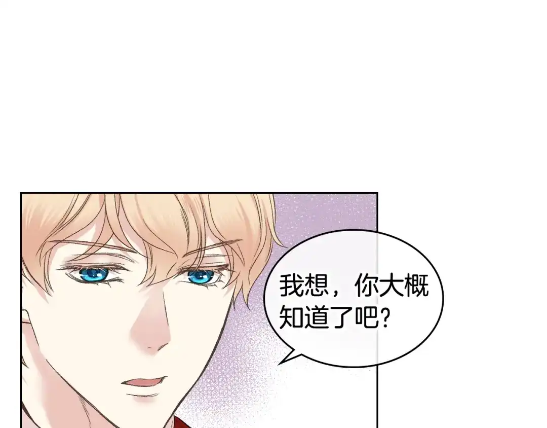 《女骑士的爱慕者们》第49话 英雄救美 第58页