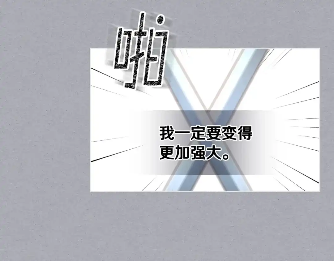 《女骑士的爱慕者们》第49话 英雄救美 第8页