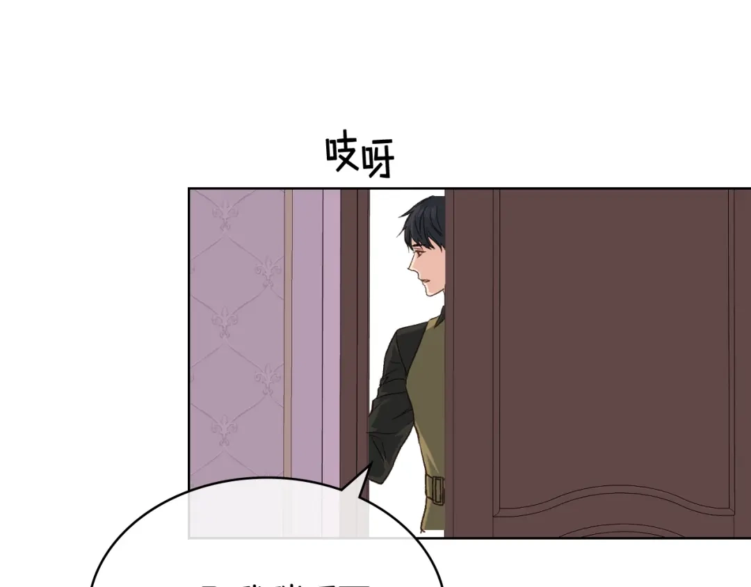 《女骑士的爱慕者们》第49话 英雄救美 第25页