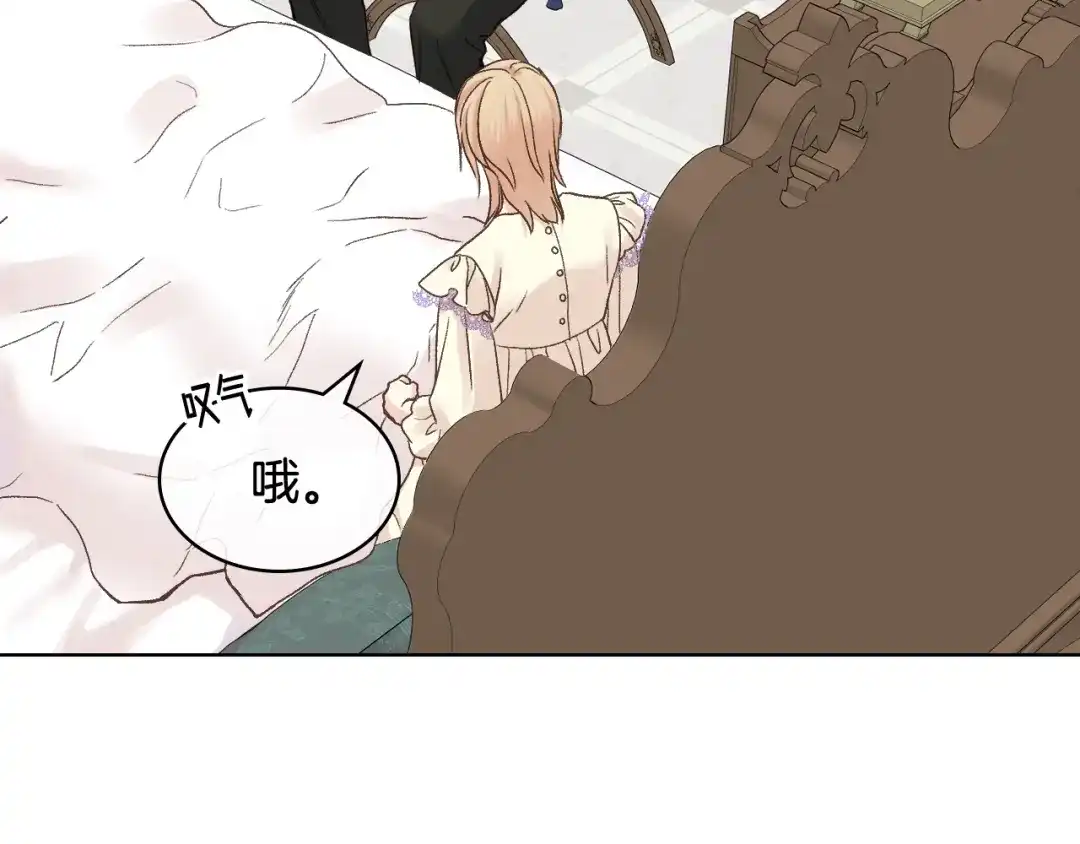 《女骑士的爱慕者们》第49话 英雄救美 第46页