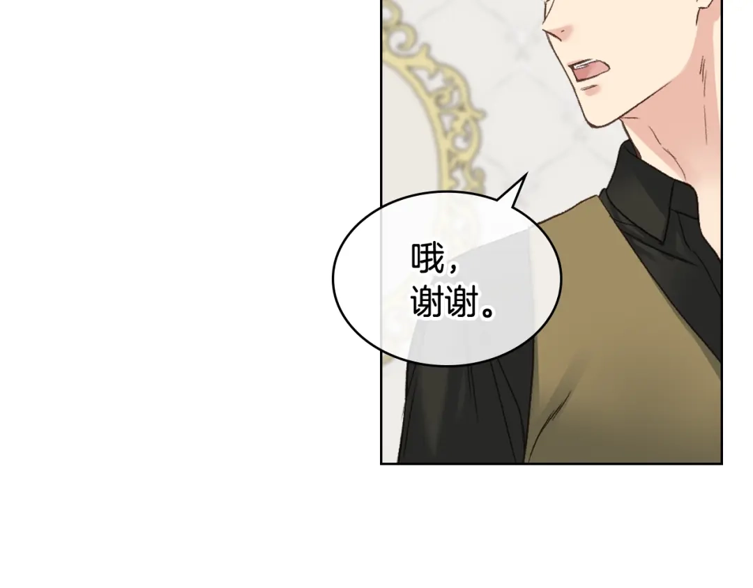 《女骑士的爱慕者们》第49话 英雄救美 第53页