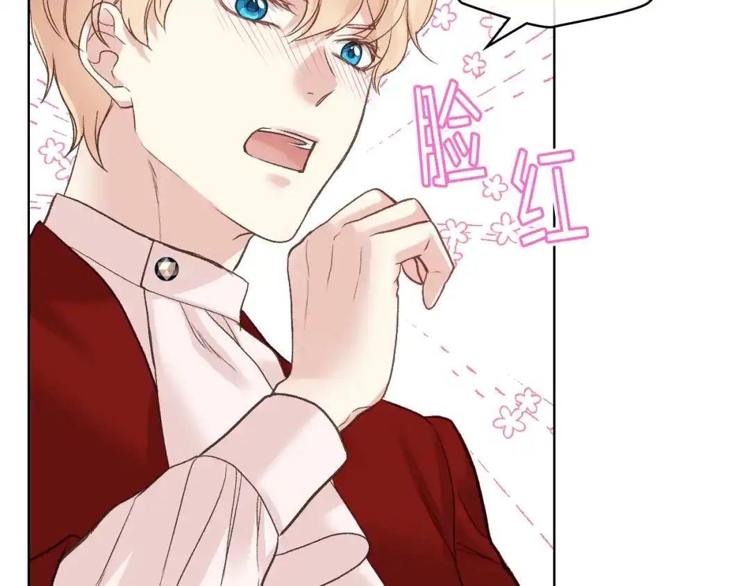 《女骑士的爱慕者们》第49话 英雄救美 第96页