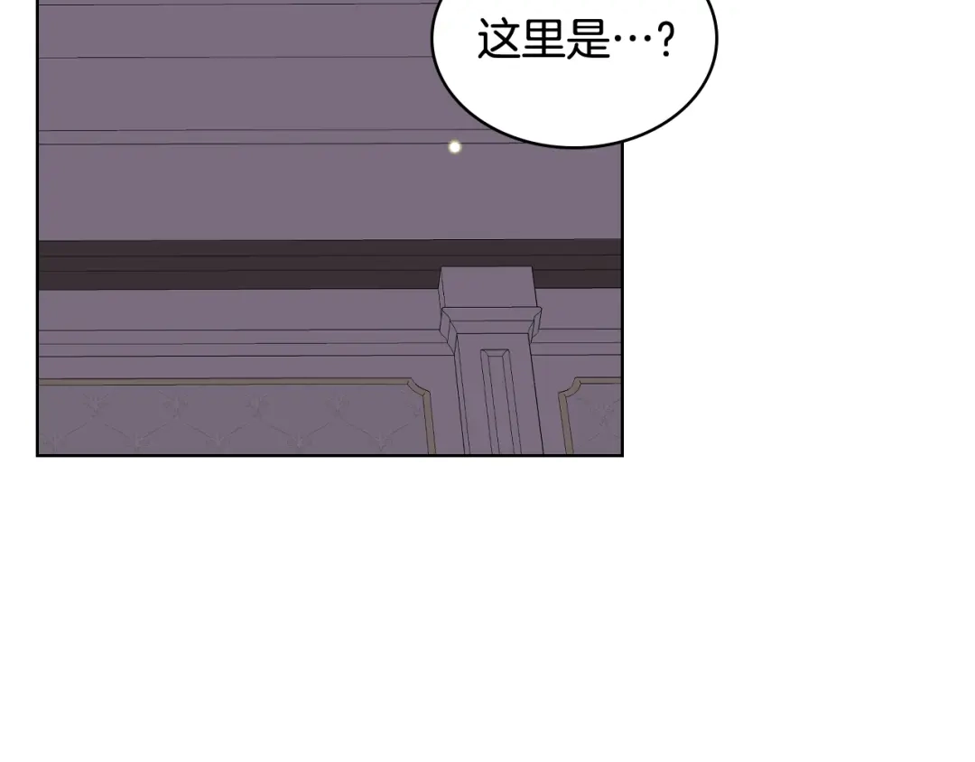 《女骑士的爱慕者们》第49话 英雄救美 第24页