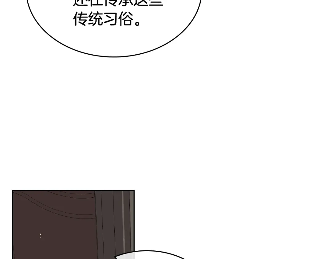 《女骑士的爱慕者们》第49话 英雄救美 第105页