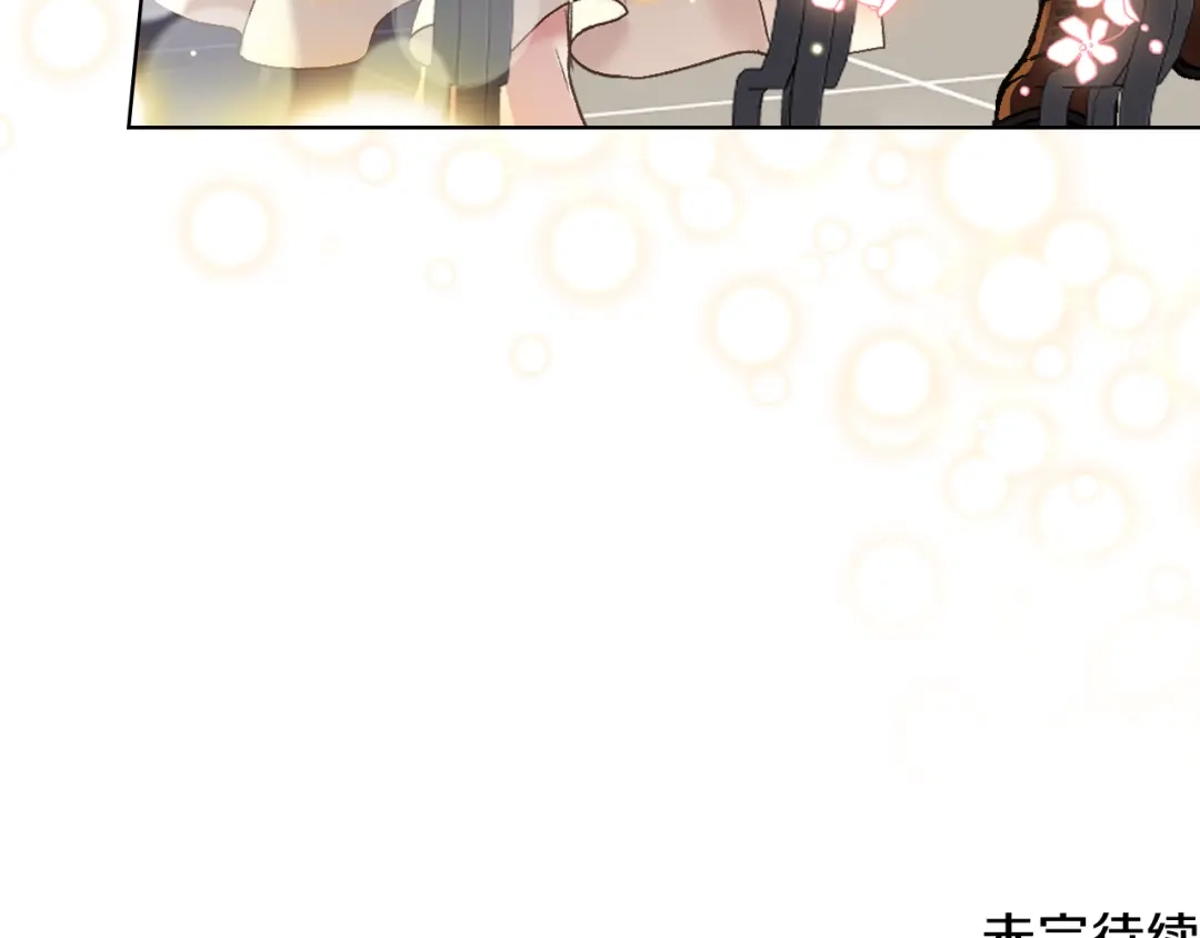 《女骑士的爱慕者们》第49话 英雄救美 第115页
