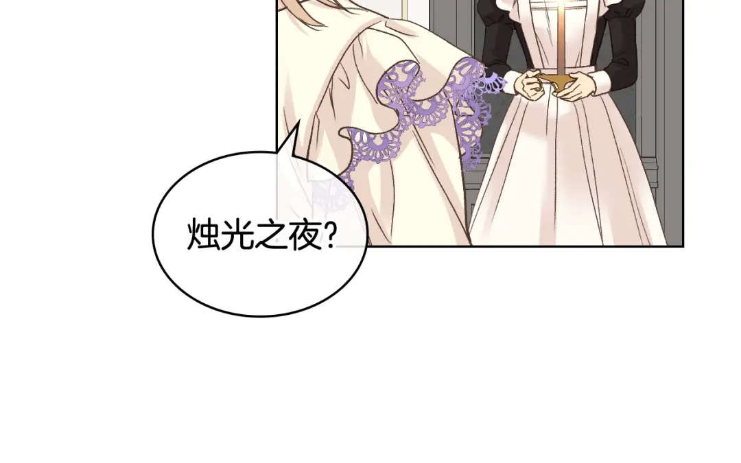 《女骑士的爱慕者们》第49话 英雄救美 第102页