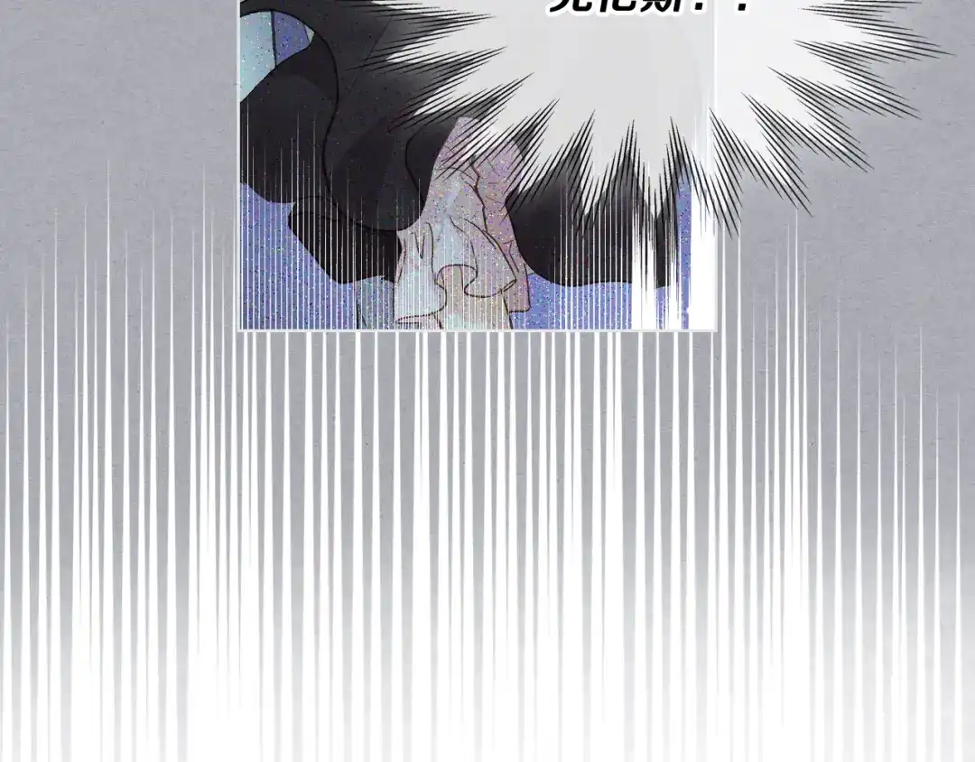 《女骑士的爱慕者们》第49话 英雄救美 第75页