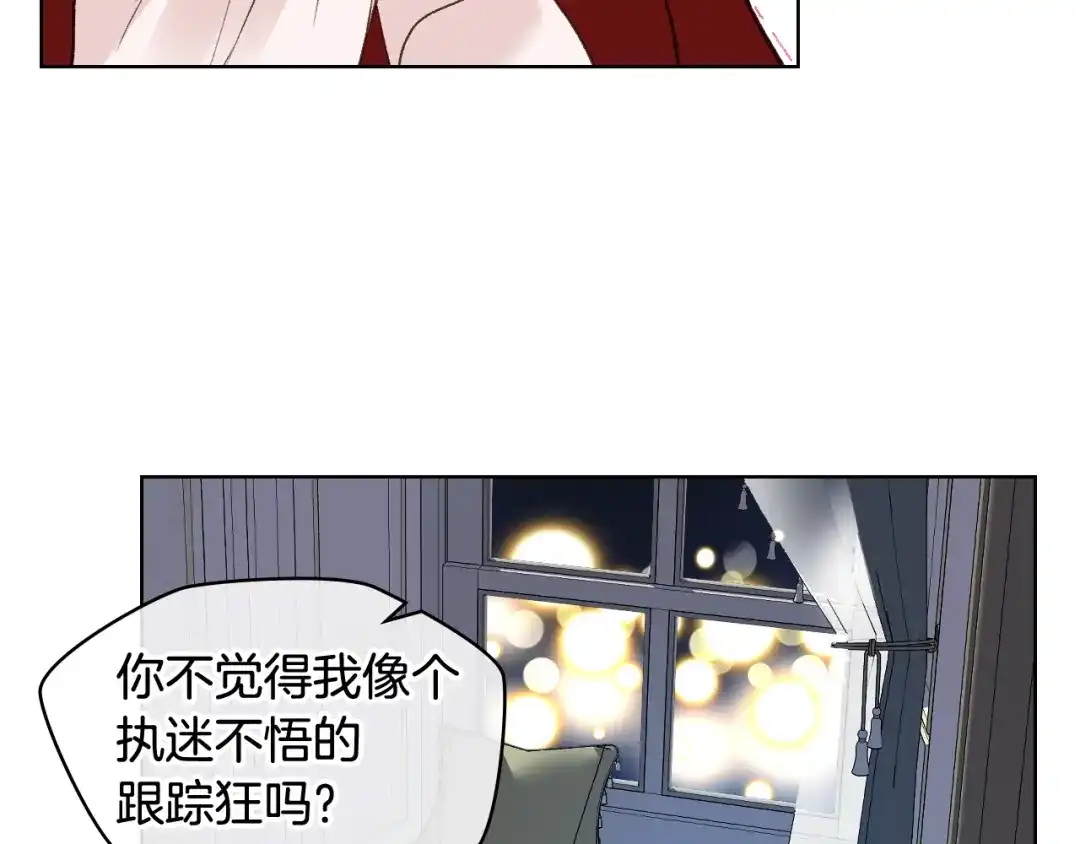 《女骑士的爱慕者们》第49话 英雄救美 第97页