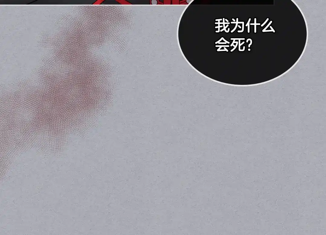 《女骑士的爱慕者们》第49话 英雄救美 第17页