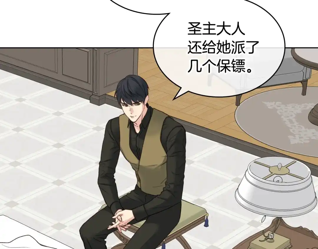 《女骑士的爱慕者们》第49话 英雄救美 第45页