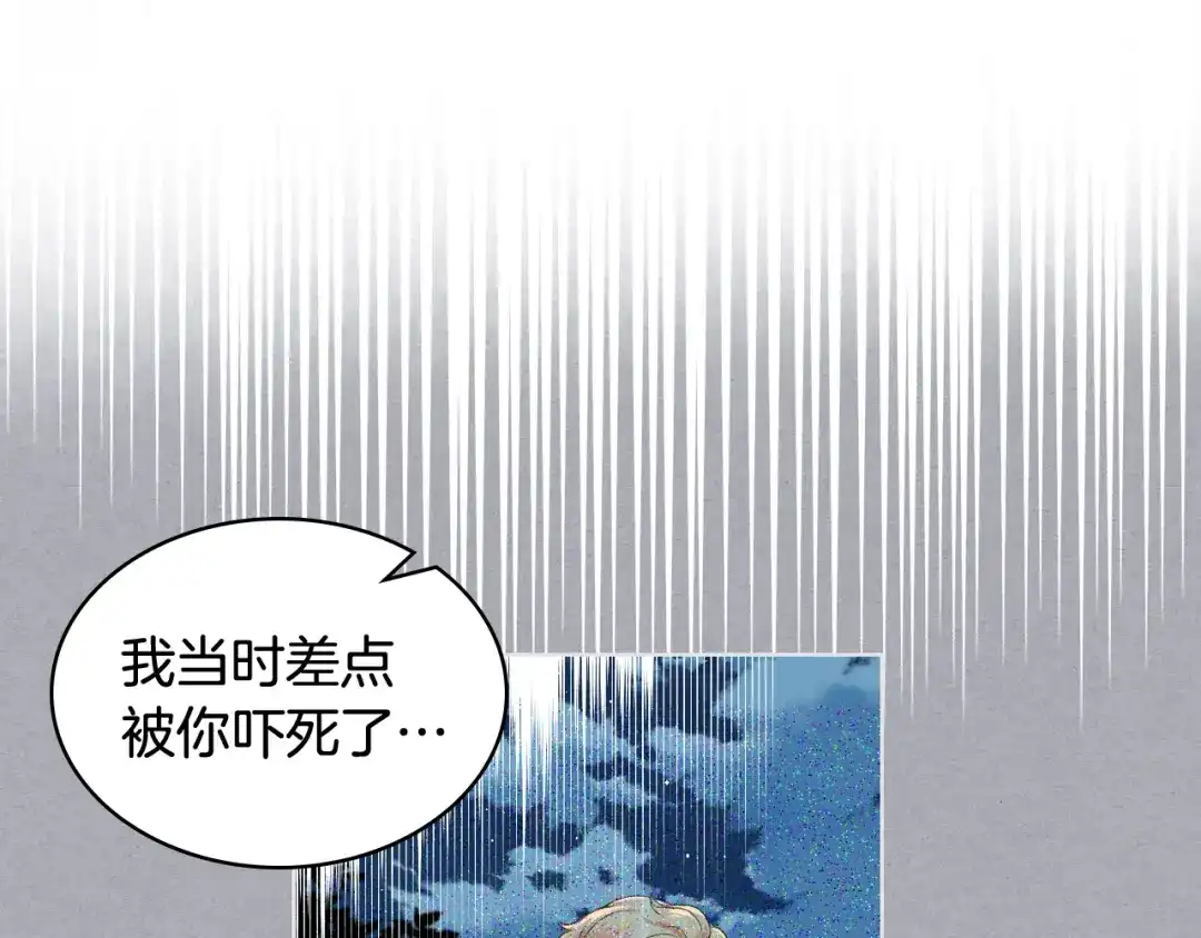 《女骑士的爱慕者们》第49话 英雄救美 第73页